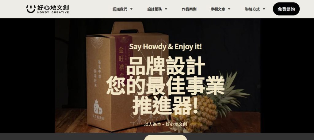 howdy_web