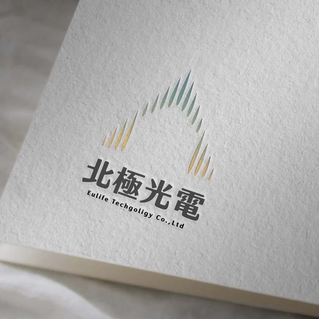 強化市場競爭力：打造專業與創新的識別設計｜北極光電