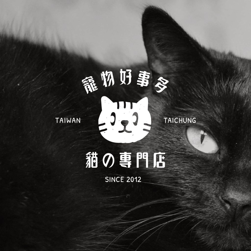 寵物好事 | 好設計不怕時間考驗：品牌演進之路