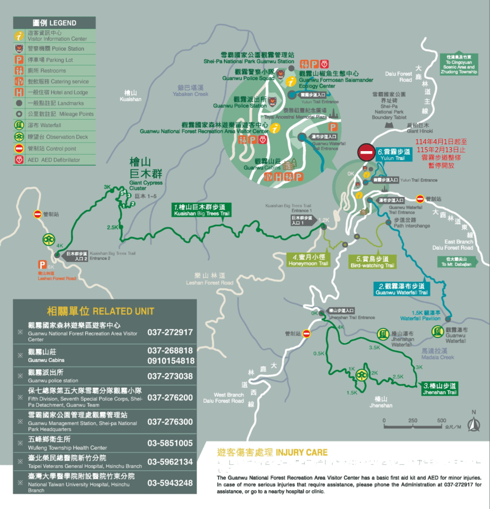 雲霧步道整修 11502