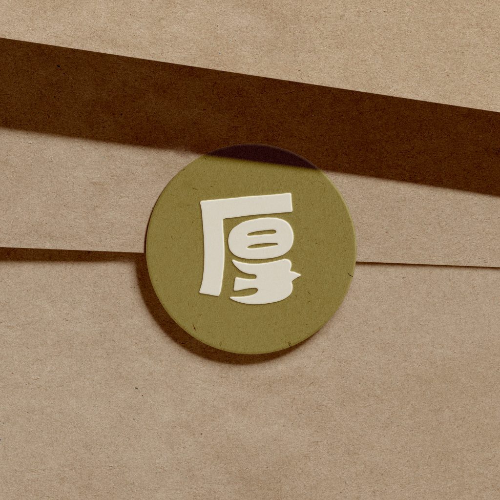 厚禮家鄉村麵包品牌識別系統整體應用,涵蓋包裝、DM、招牌與名片