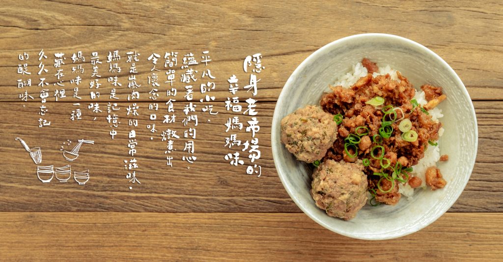 【案例分享】嵐肉燥怎麼提升品牌影響力？