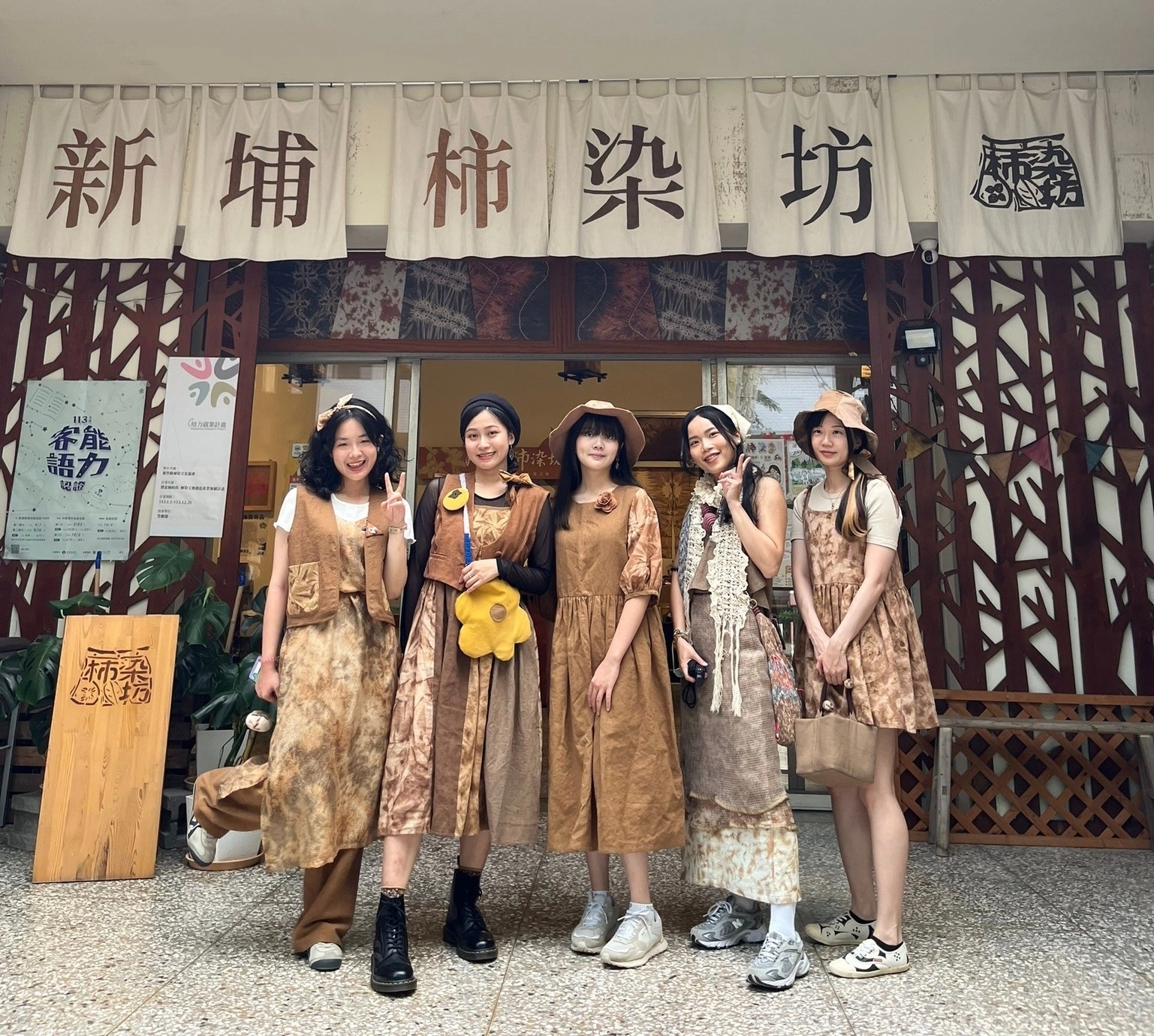 KIRKIR品牌與大學服裝設計系合作開發的植物染織品,展示了傳統工藝與現代設計的完美融合。