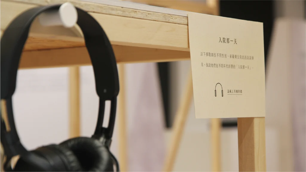 記憶的廊道:一場關於傷痕與重生的沉浸式展覽策劃|國立陽明交通大學
