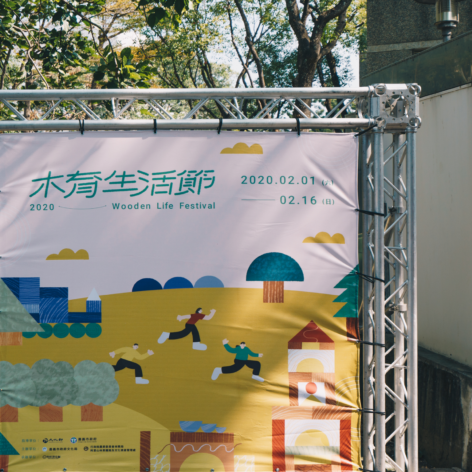 イベント企画の現場