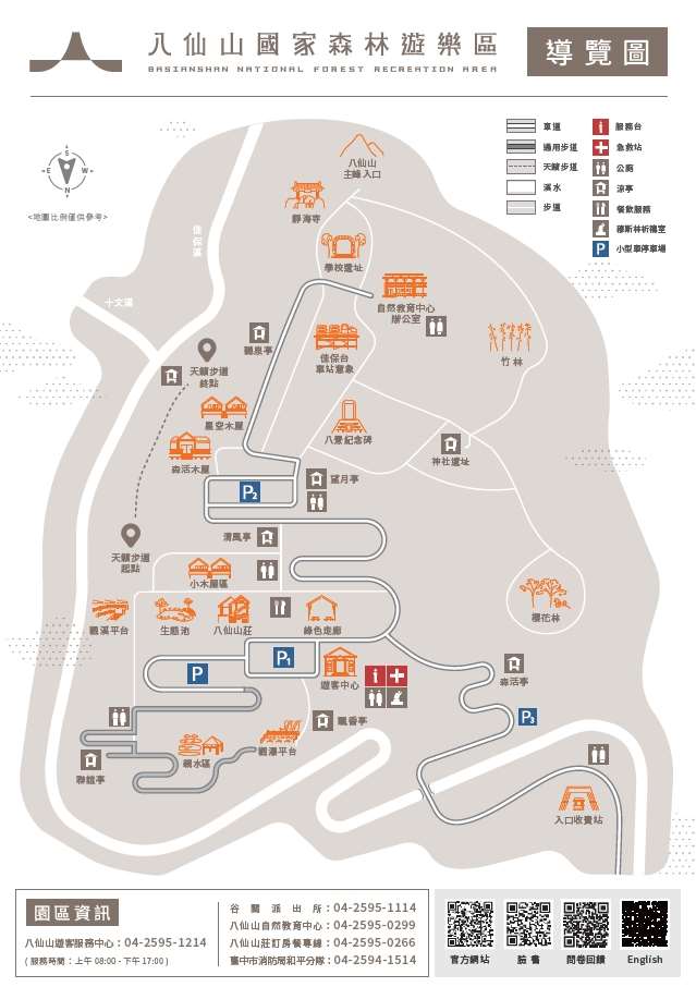 八仙山導覽圖