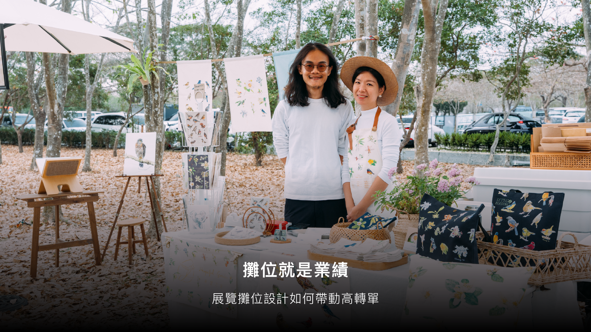 展覽攤位設計攻略