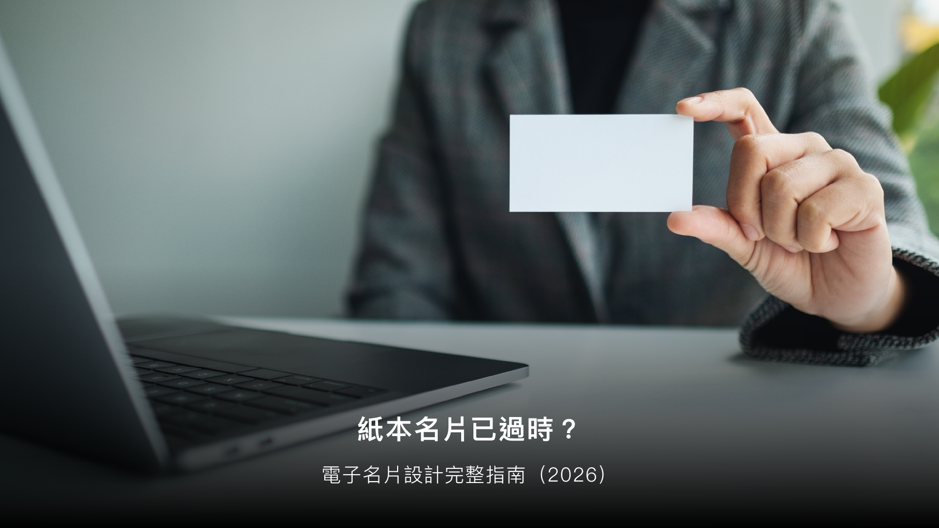 WordPress網站設計指南